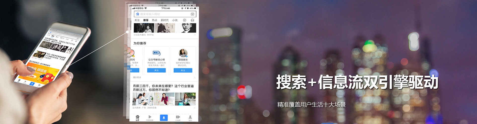 长治百度信息流